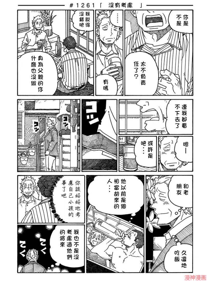 第1261话0