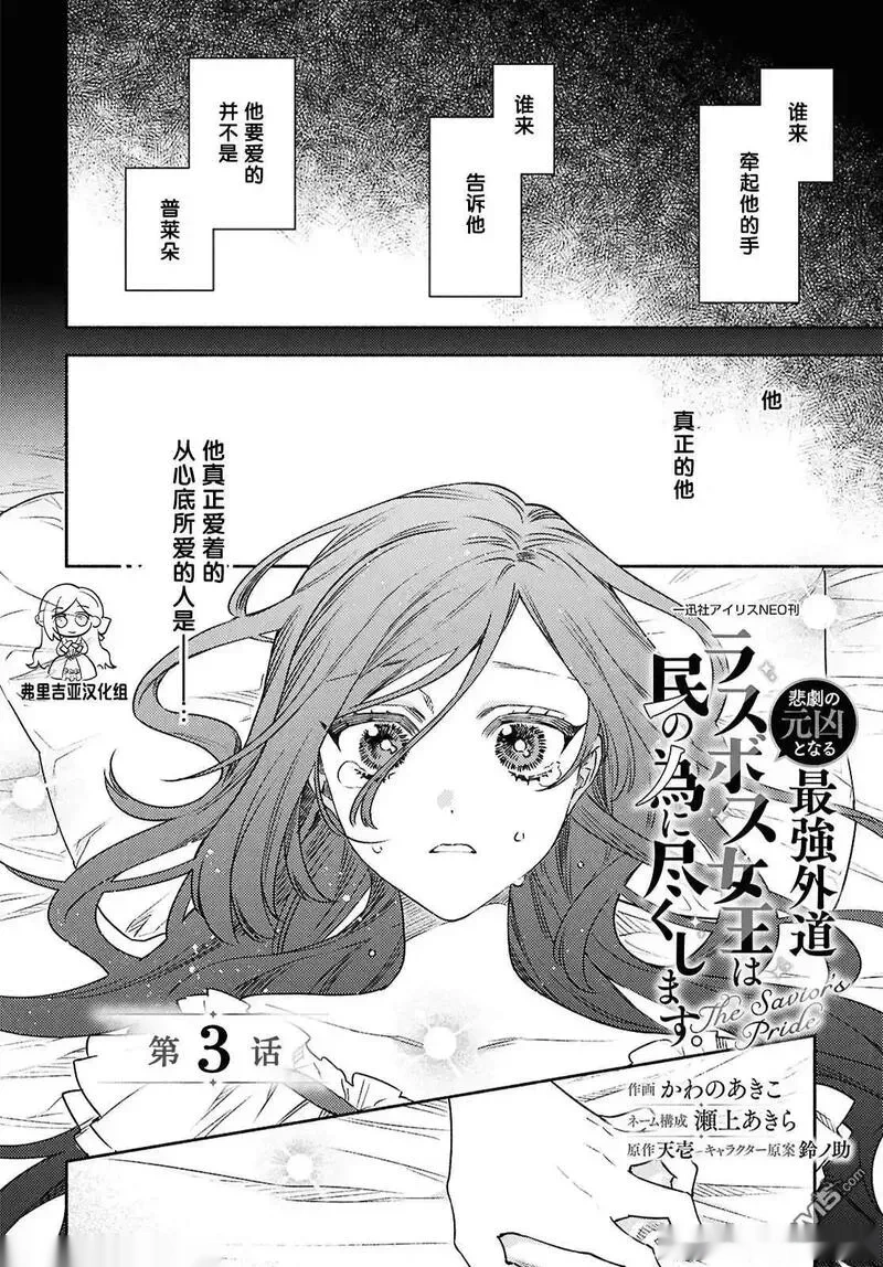 第16话3
