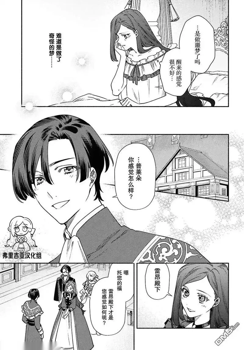 第16话4