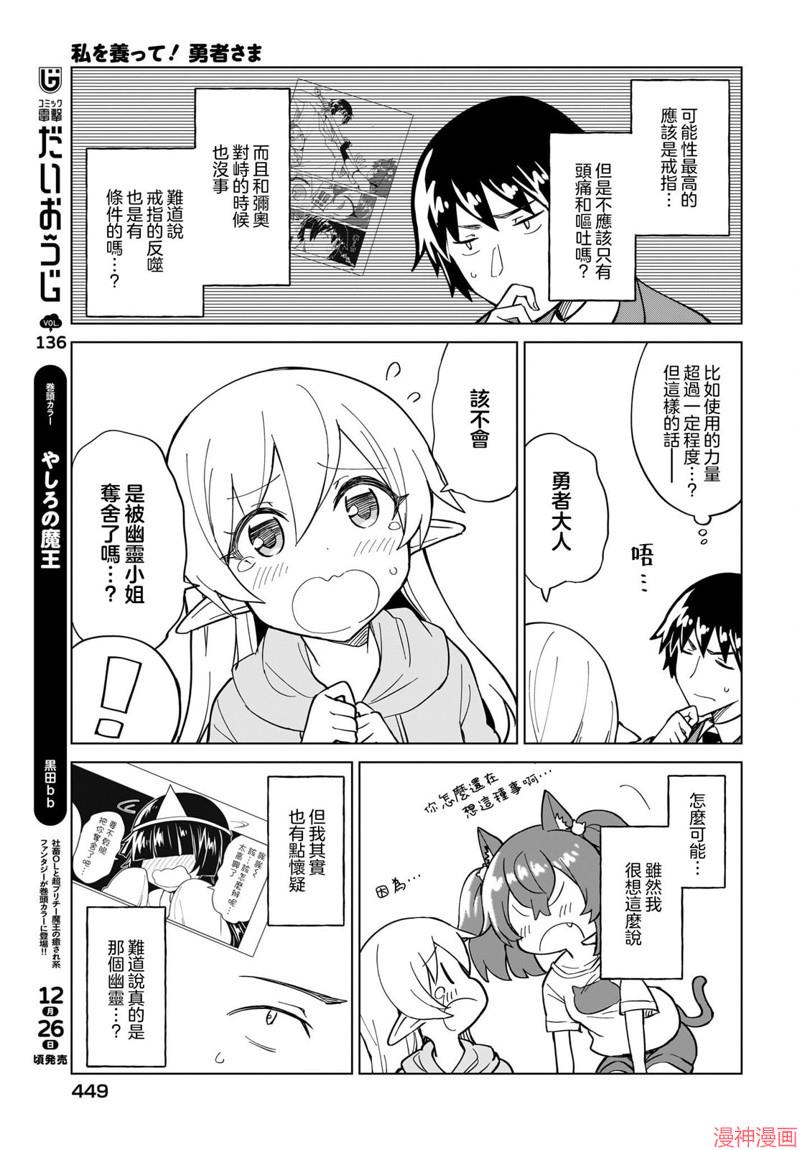 第08话4