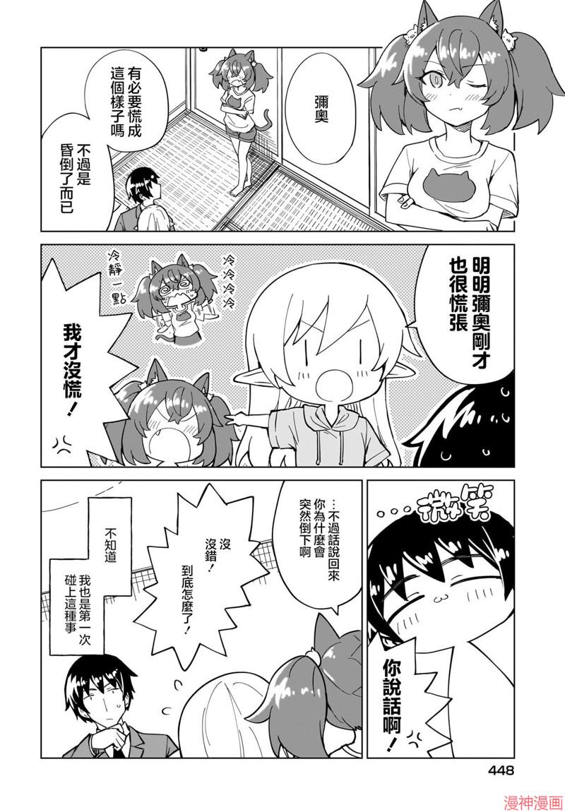 第08话3