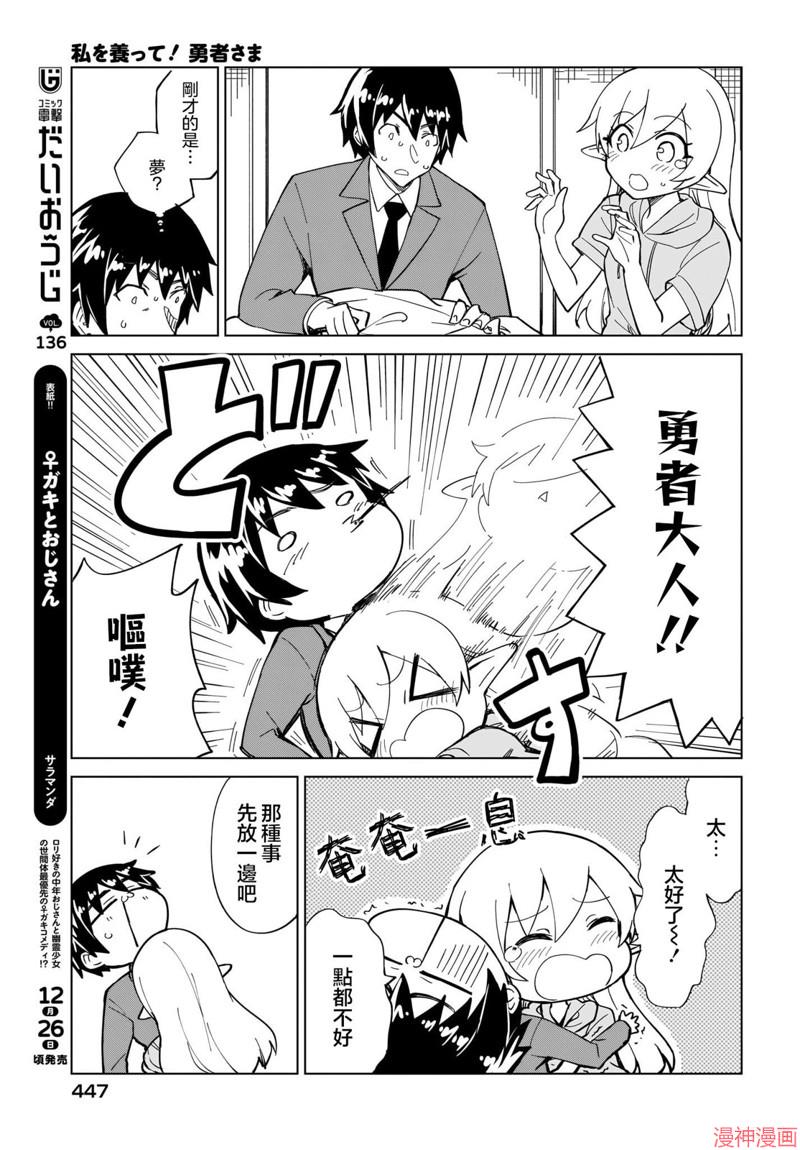 第08话2