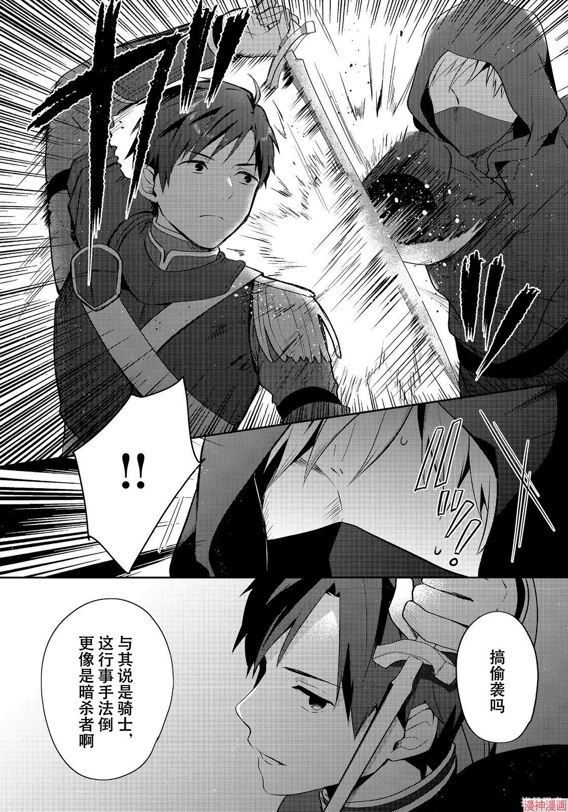 第45话3