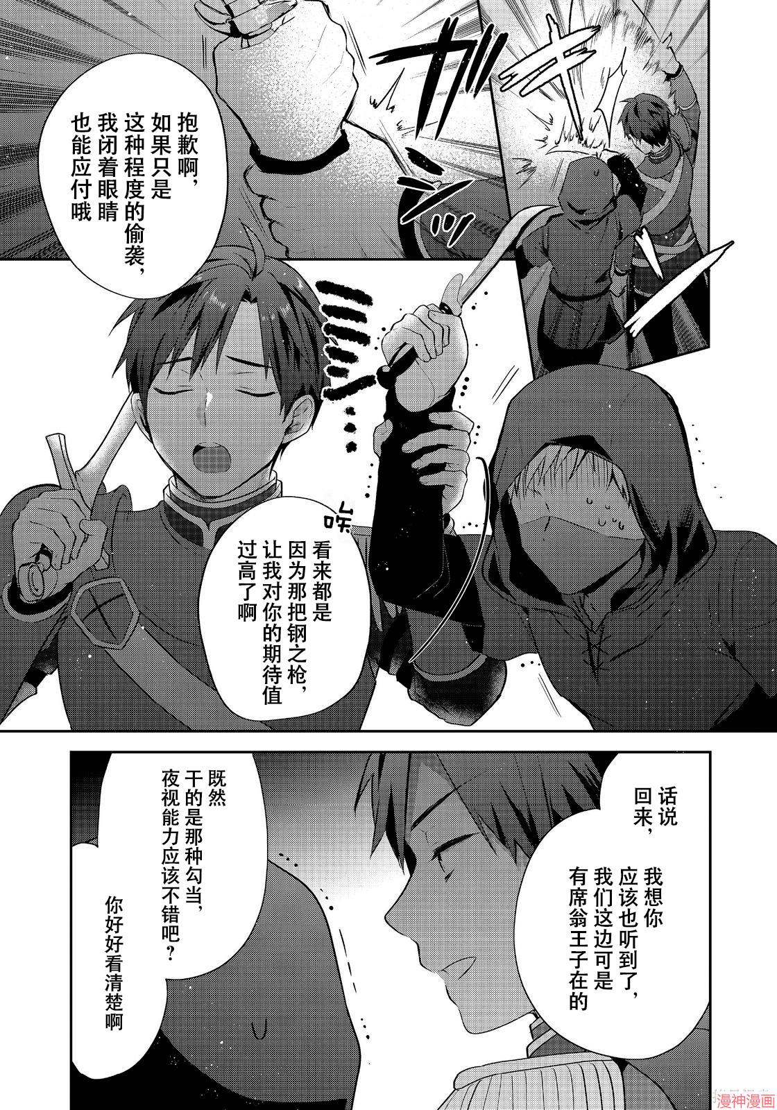 第45话4