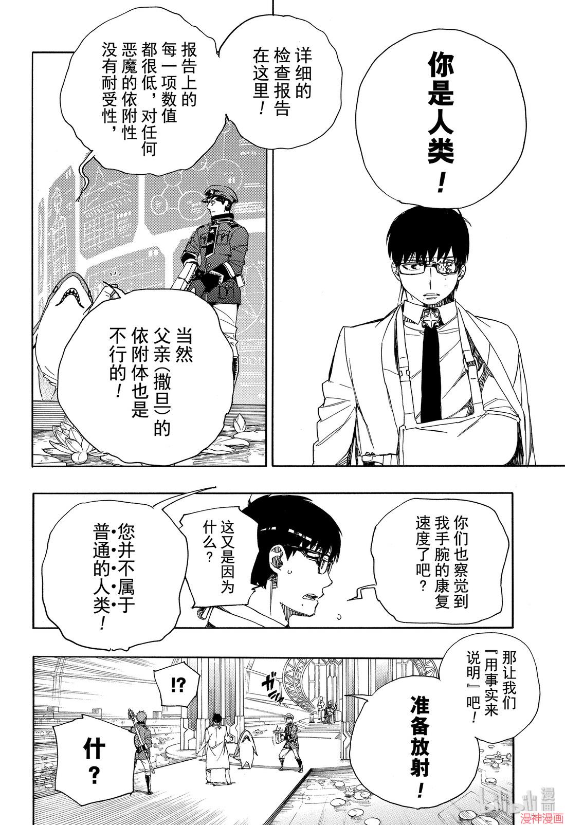 第110话2