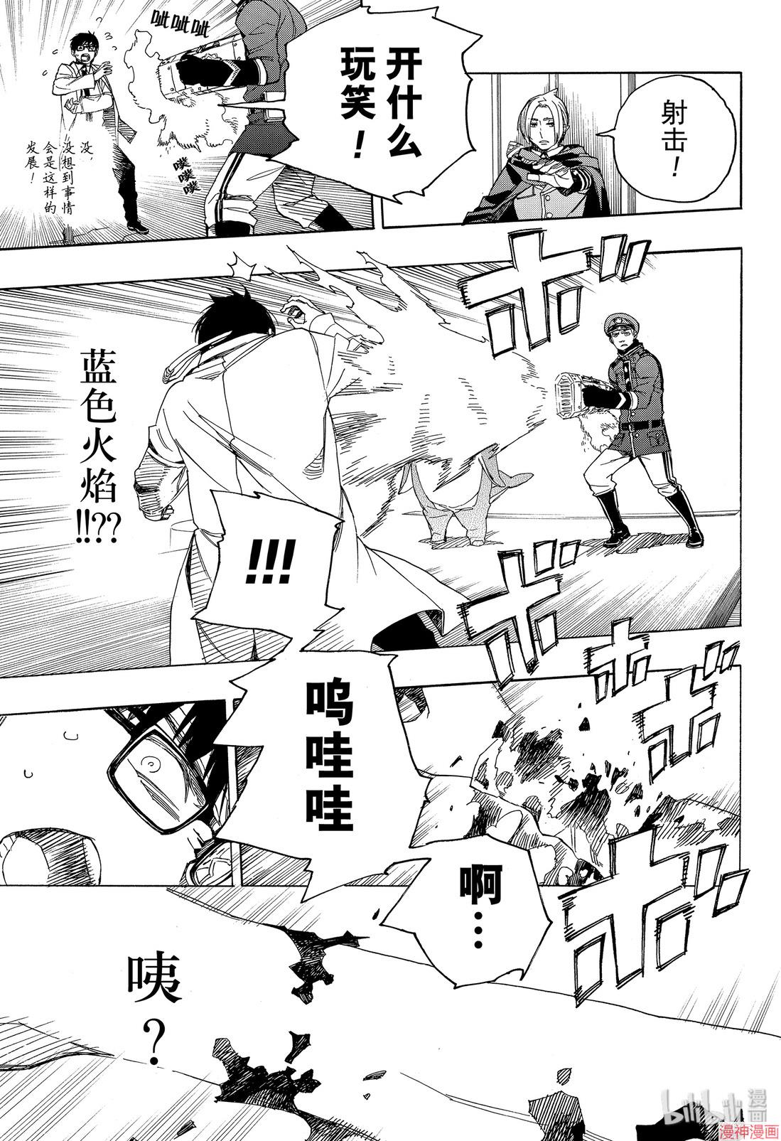 第110话3