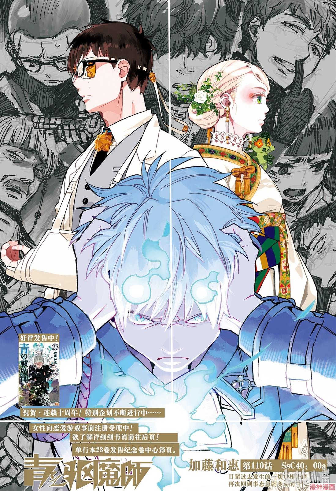 第110话0