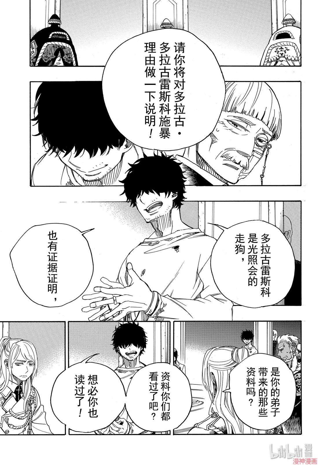 第110话3