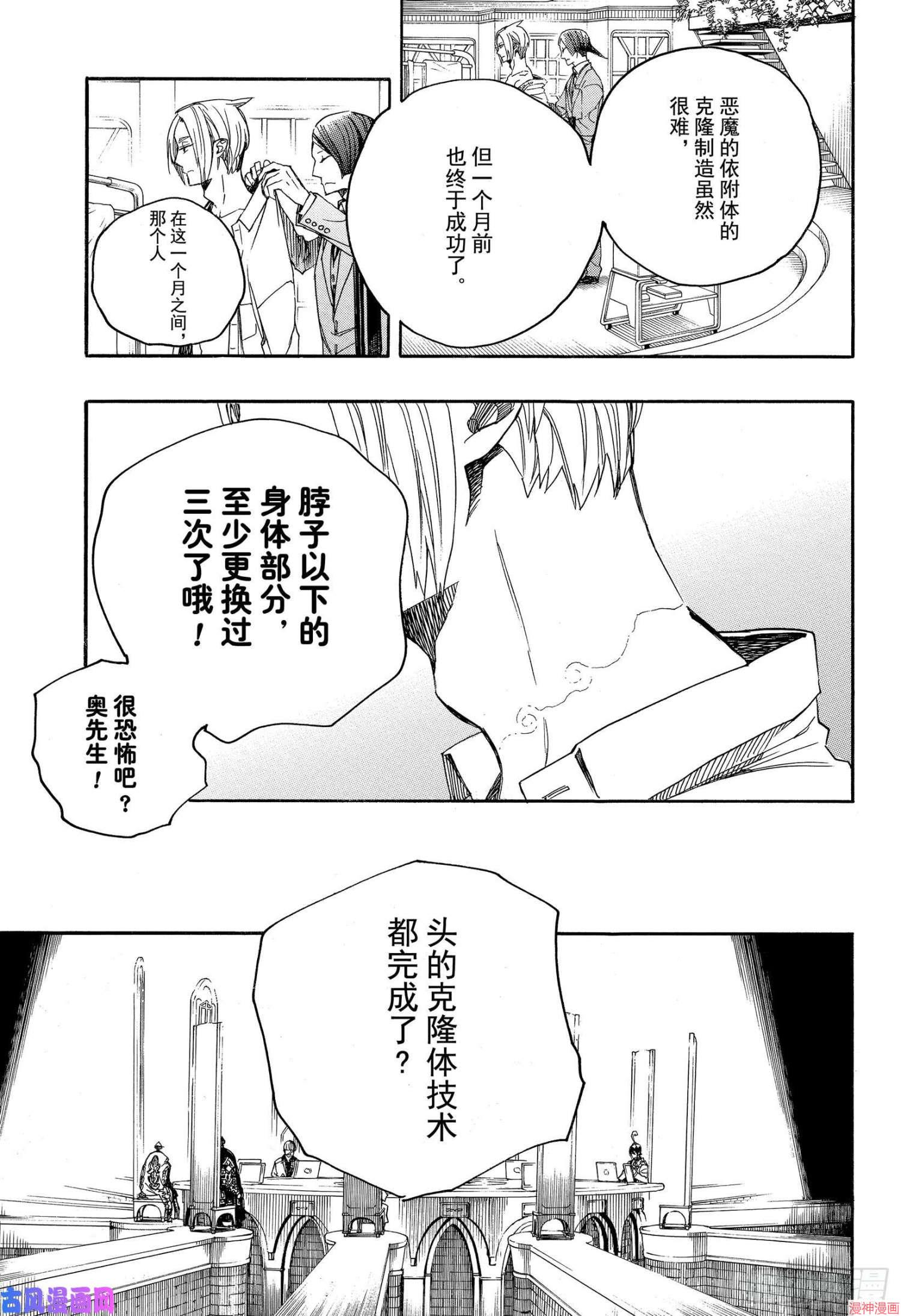 第111话2