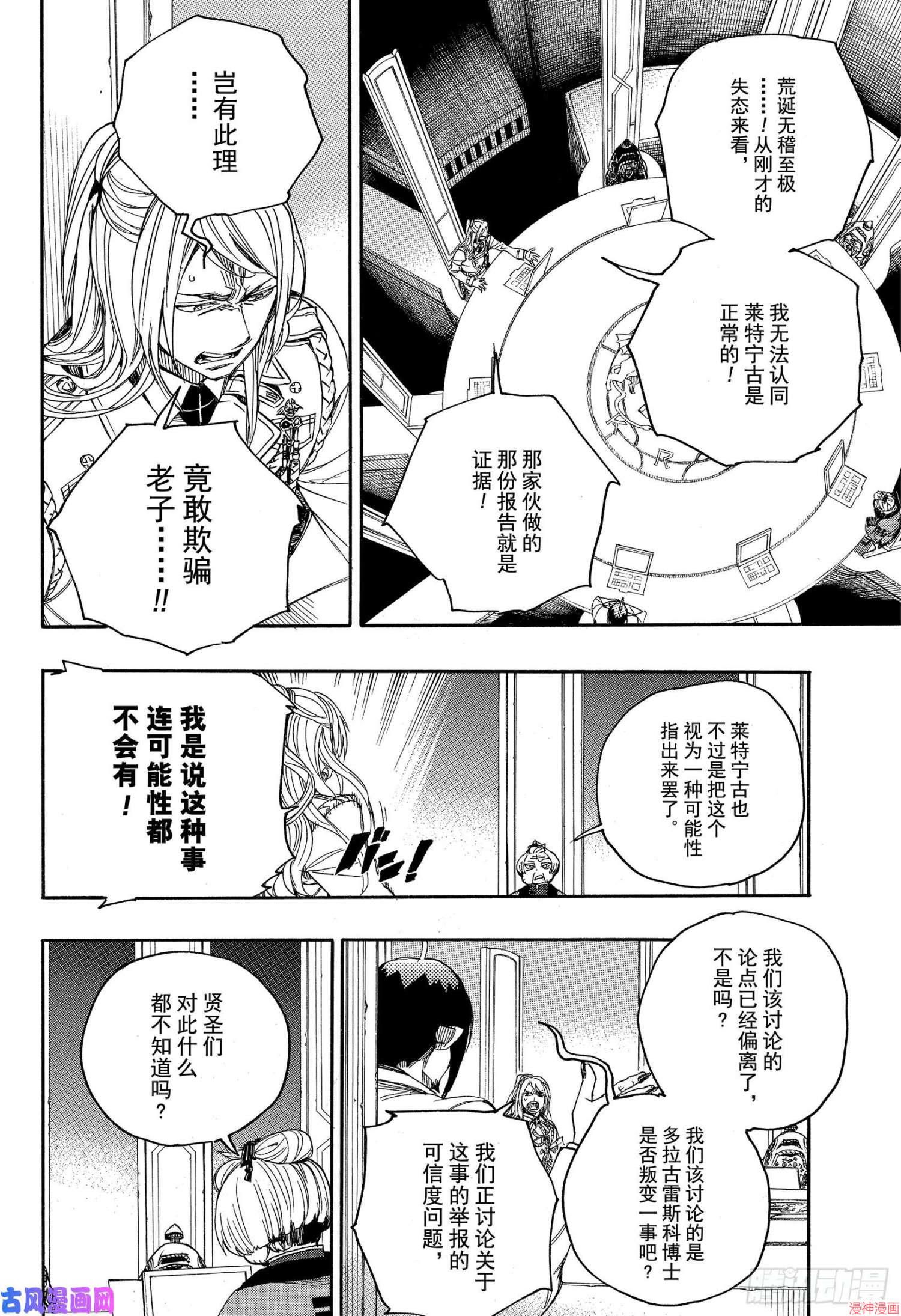 第111话3