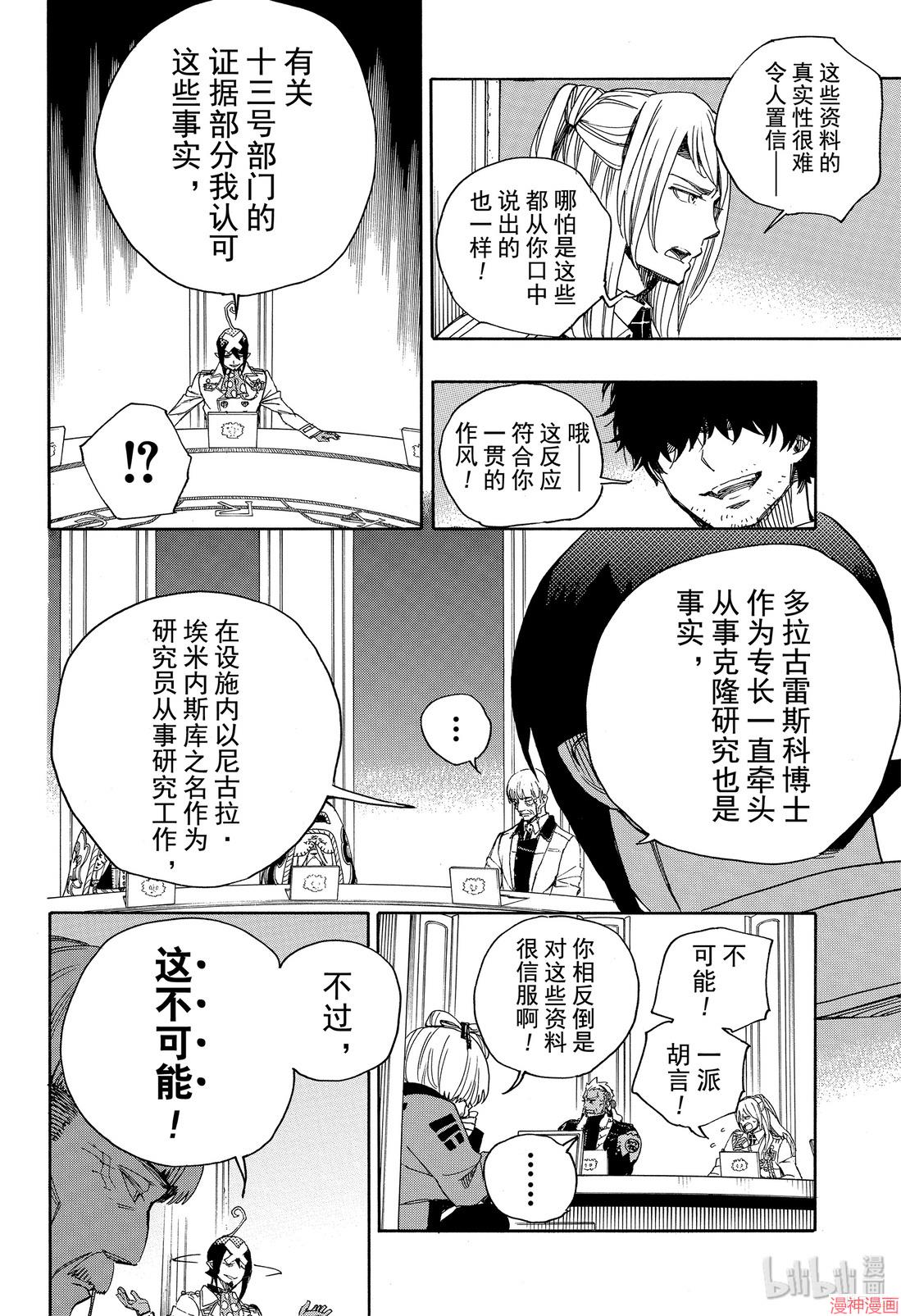 第110话4