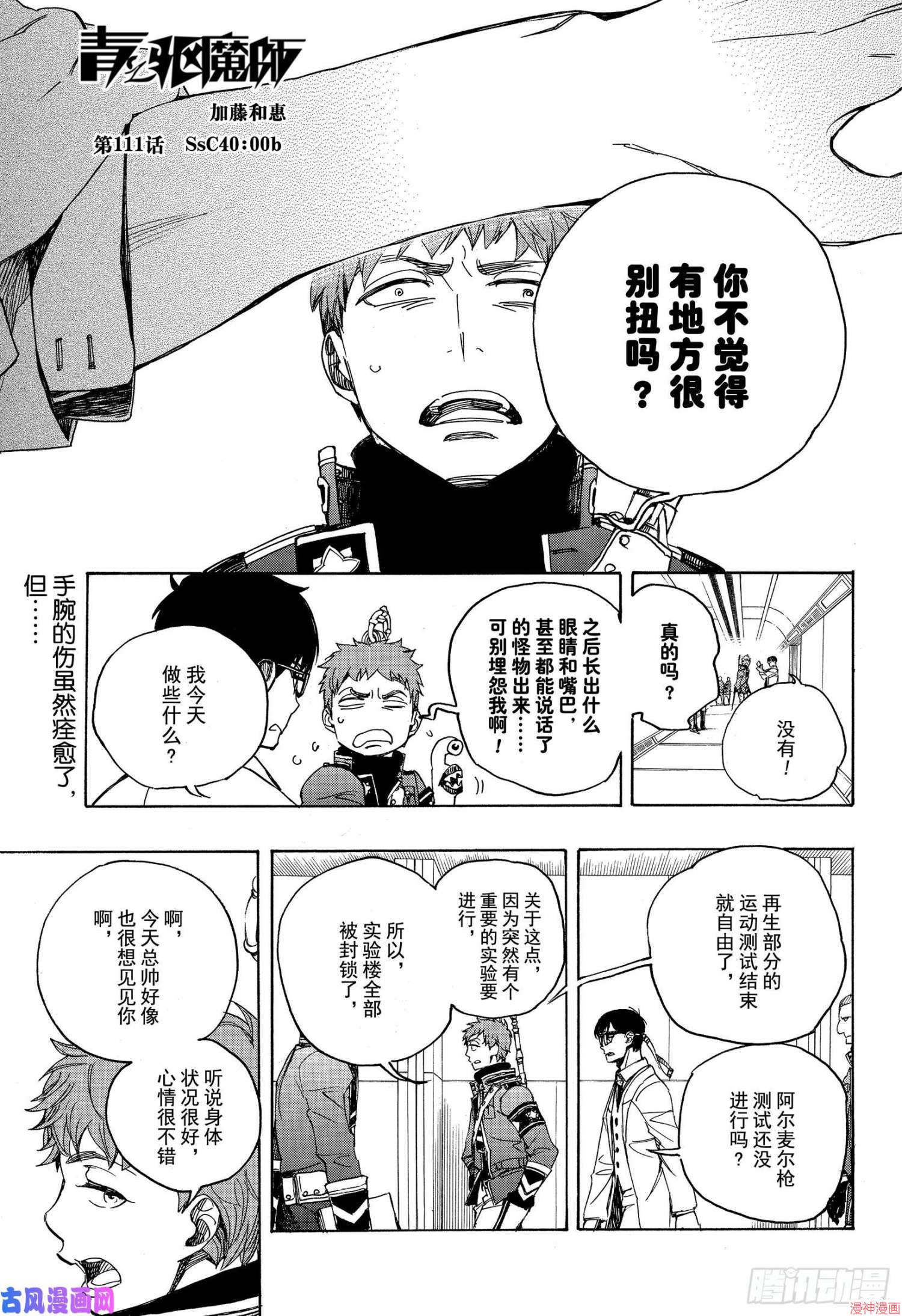 第111话0