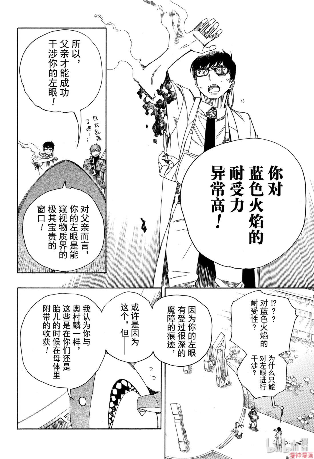 第110话4