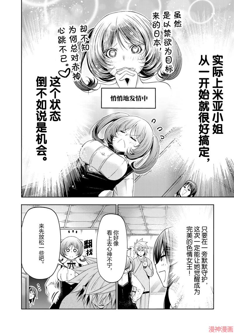 第114话3