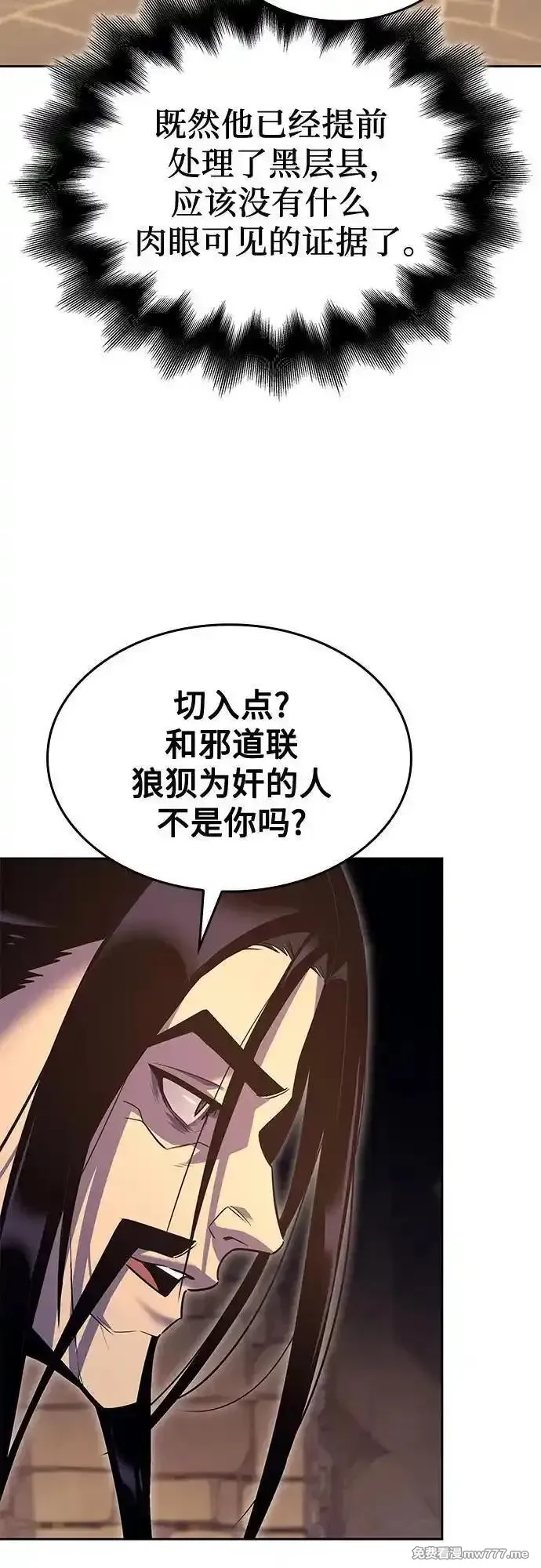 [第162话] 没落（5）3
