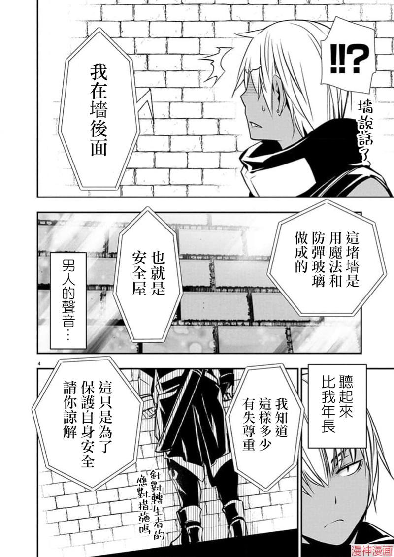 第64话4