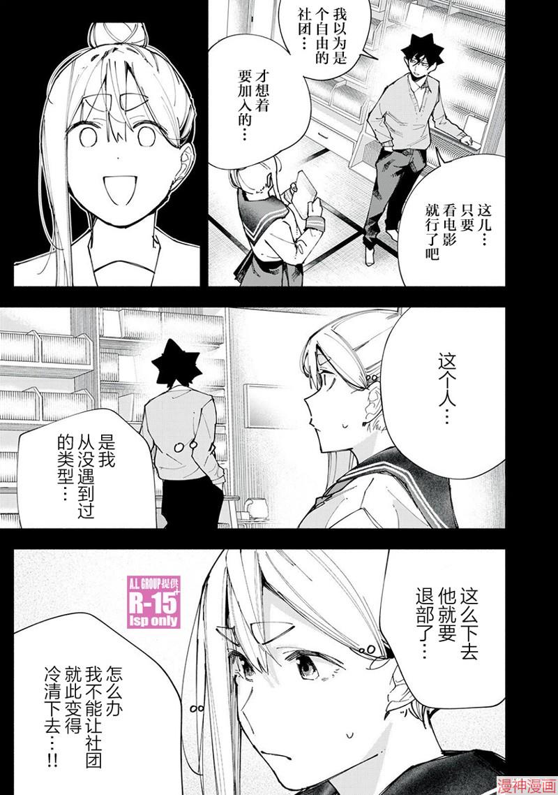 第83话2
