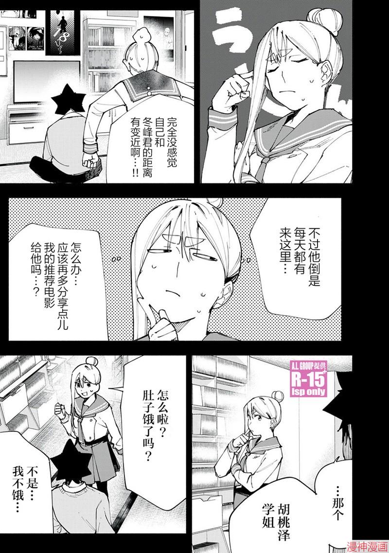 第83话4