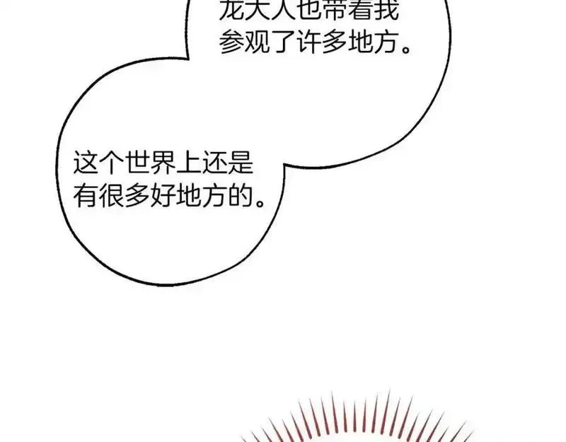 第157话 龙龙的忧郁2