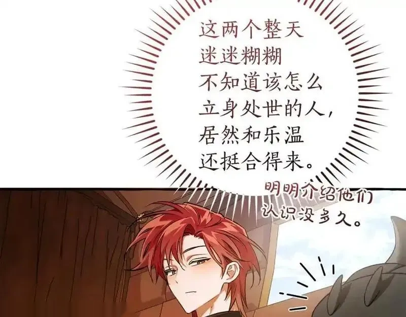 第157话 龙龙的忧郁3