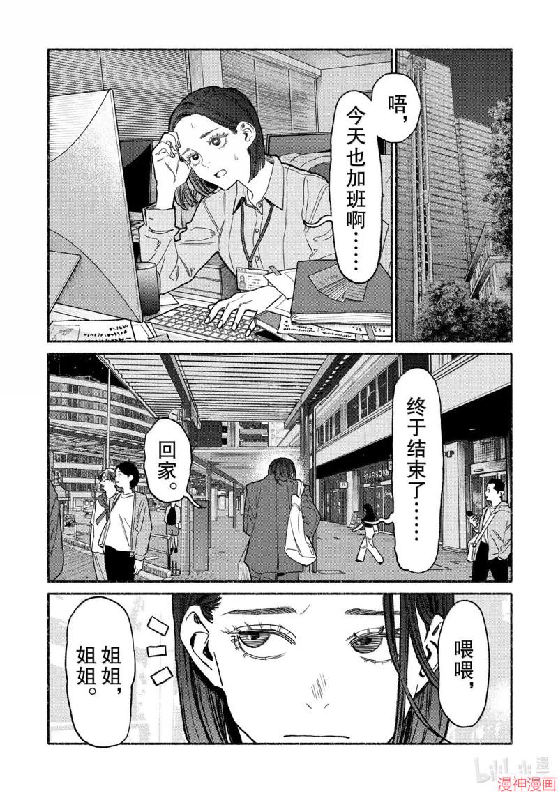 第140话0