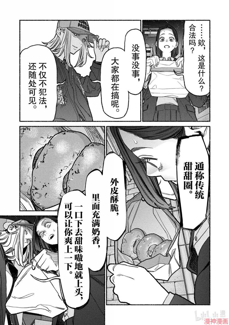 第140话2