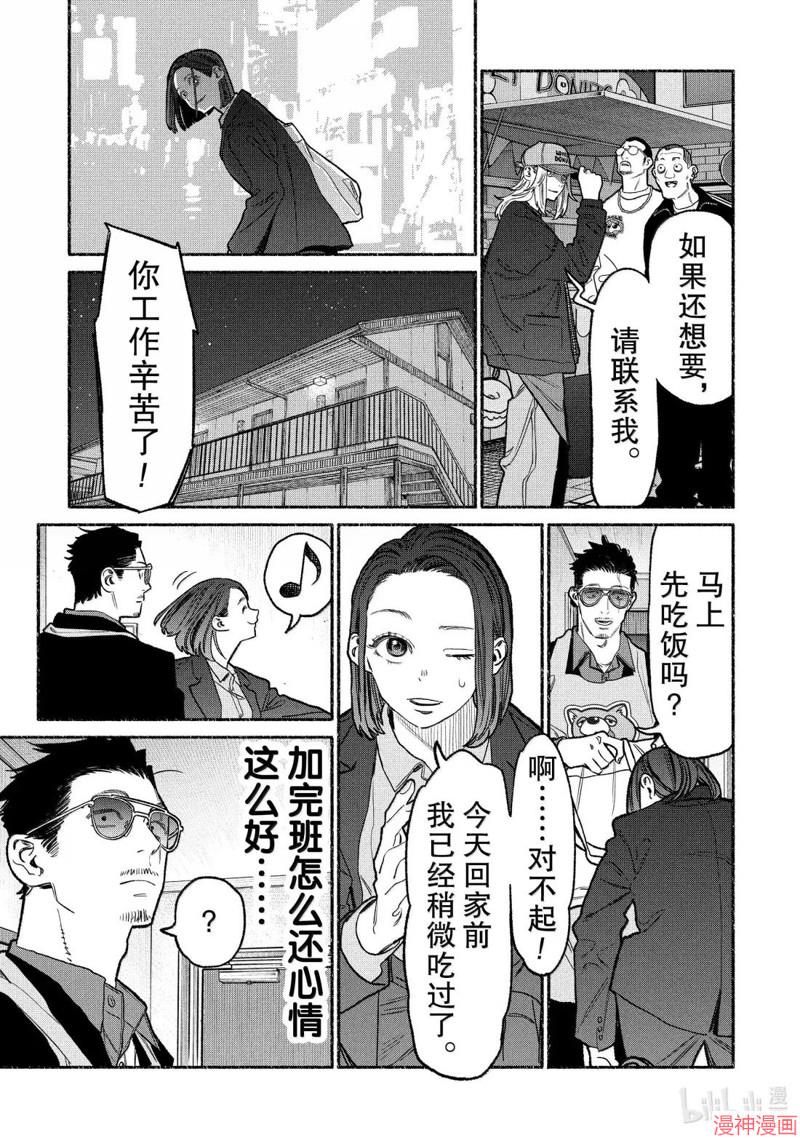 第140话4