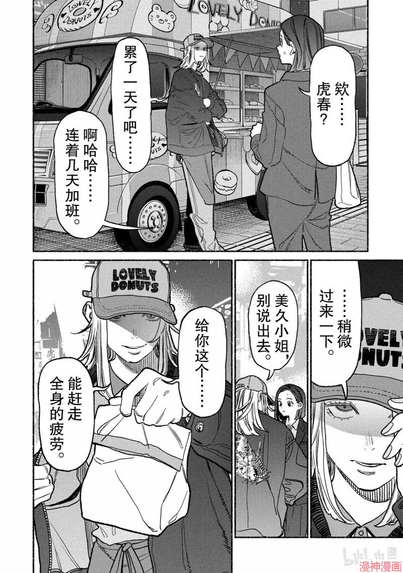 第140话1