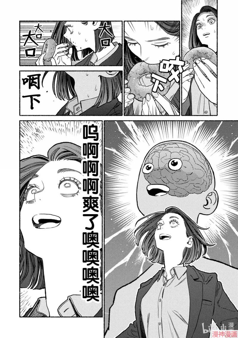 第140话3