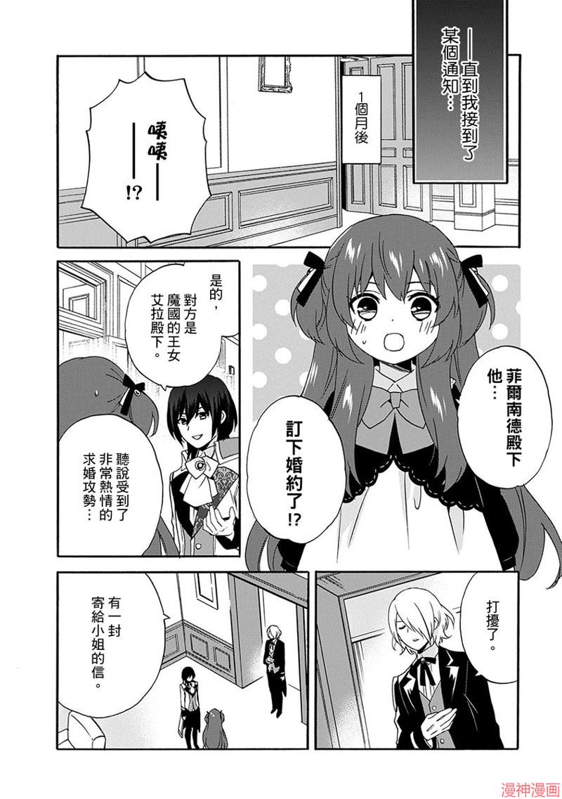 第17话3