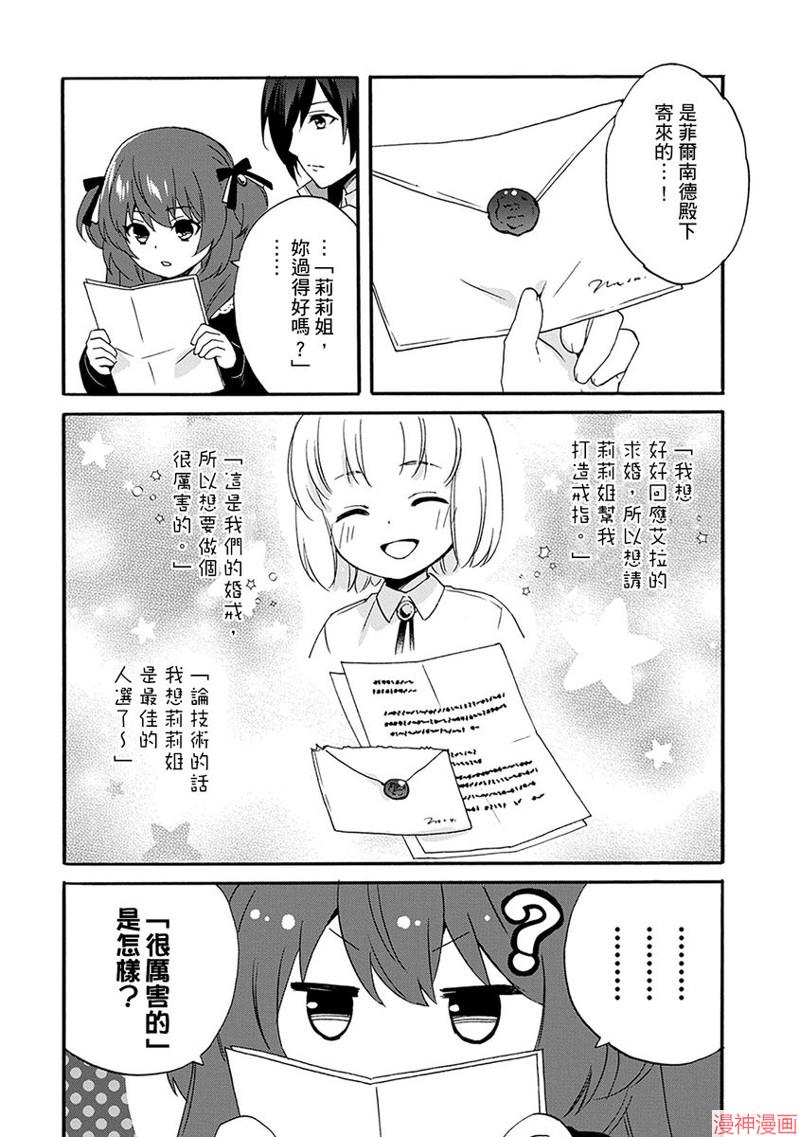 第17话4
