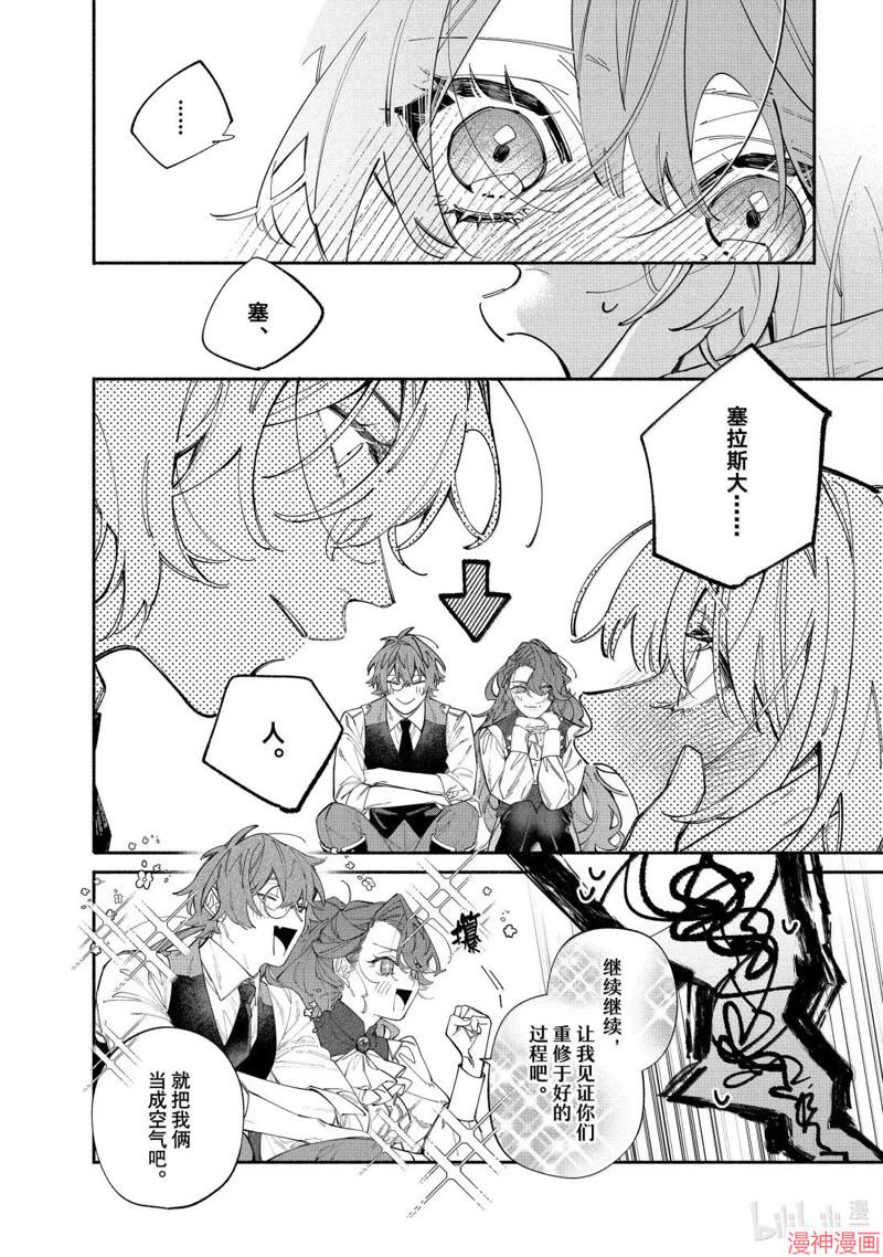 第43.2话3