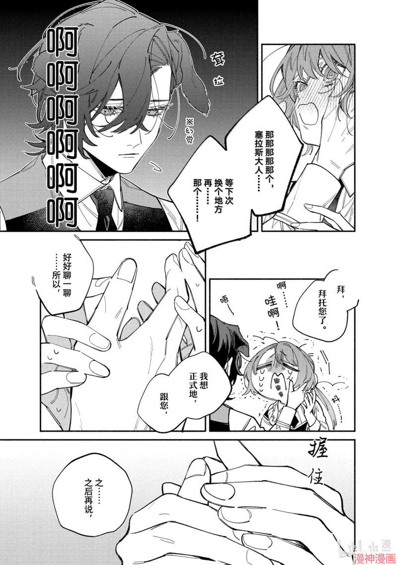 第43.2话4