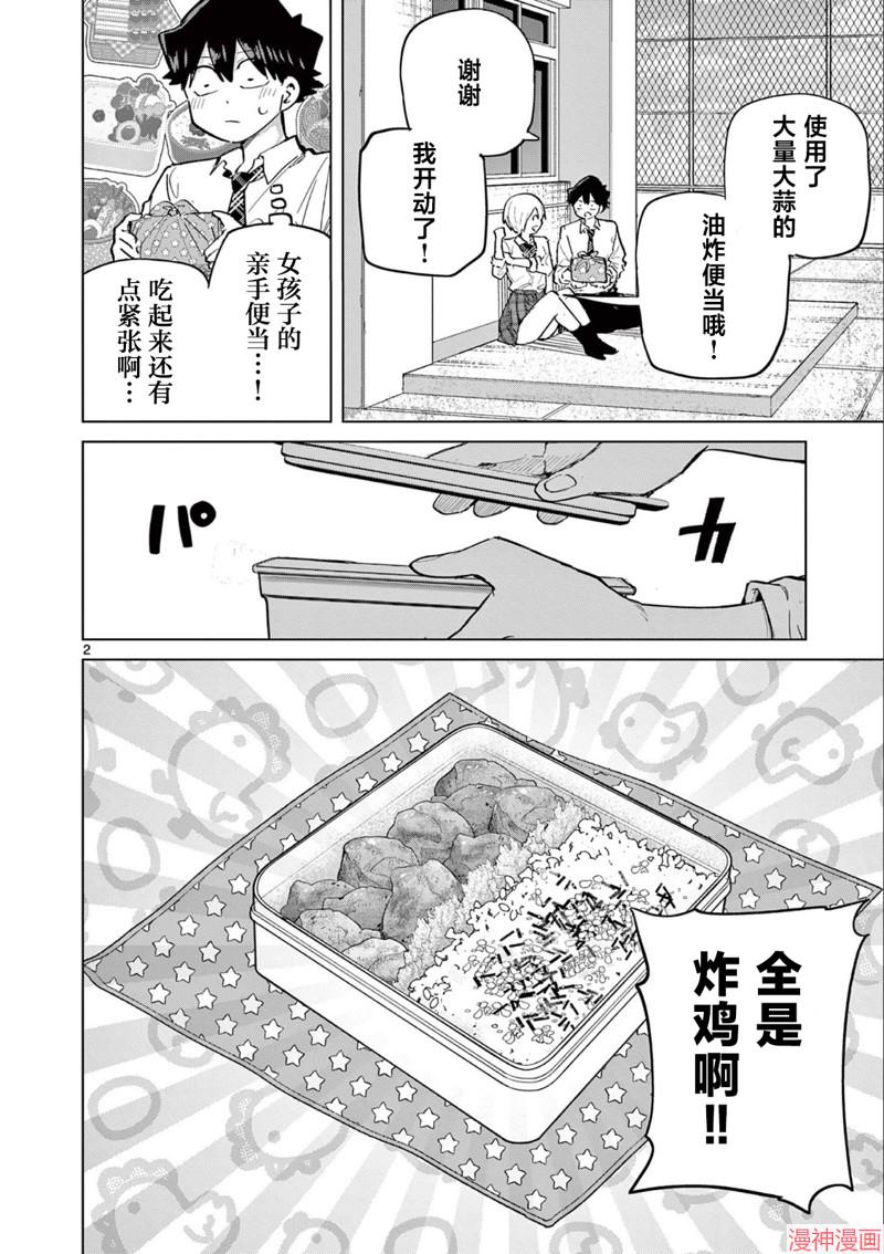 第18.5话1