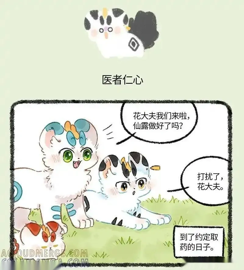1072 调制仙露3