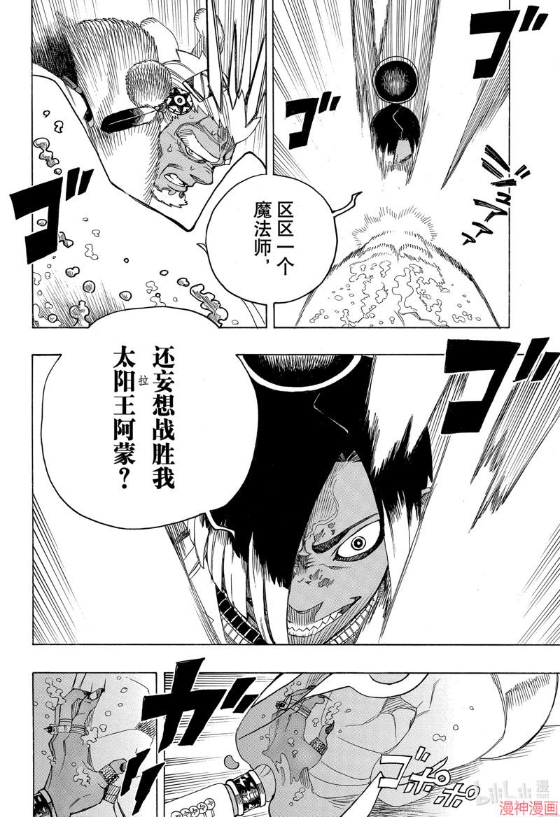 第146话3