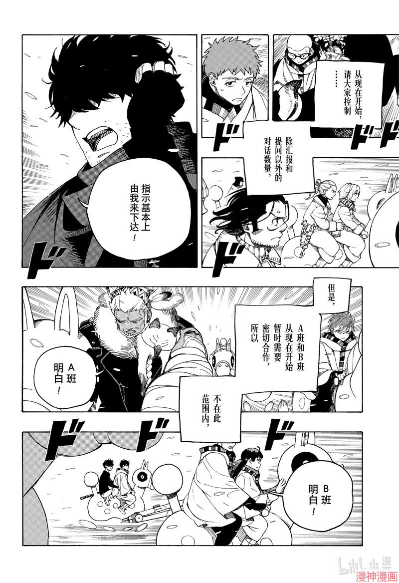 第146话1