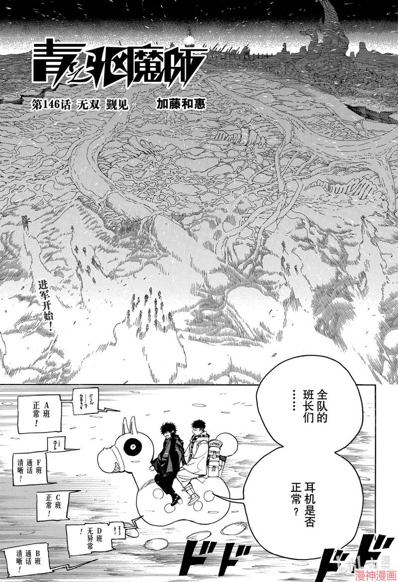 第146话0