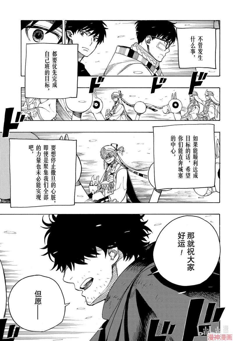 第146话2