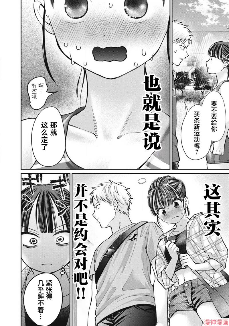 第15话3