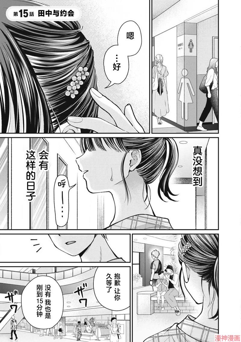 第15话0