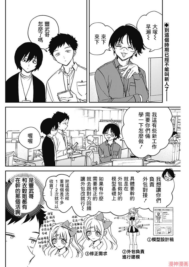 第85话1