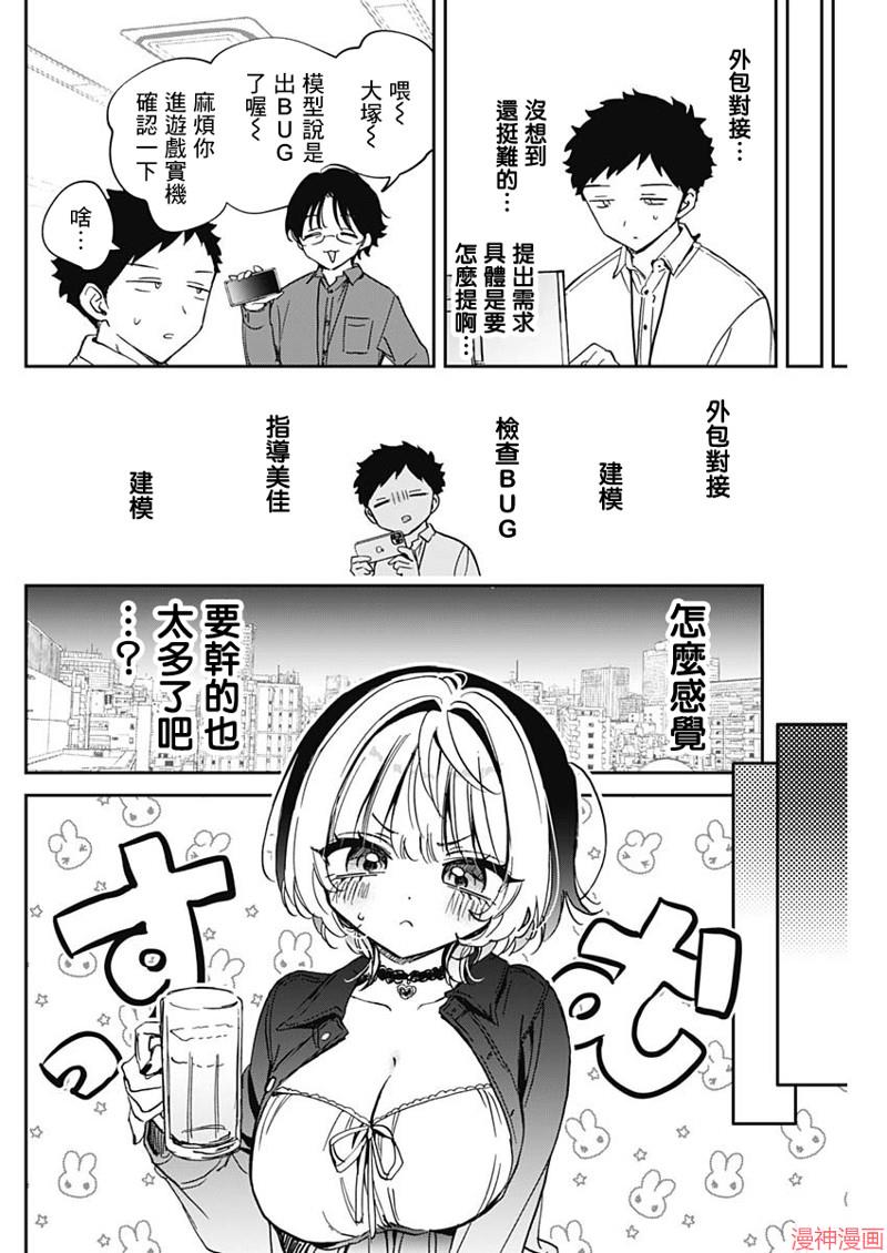 第85话3