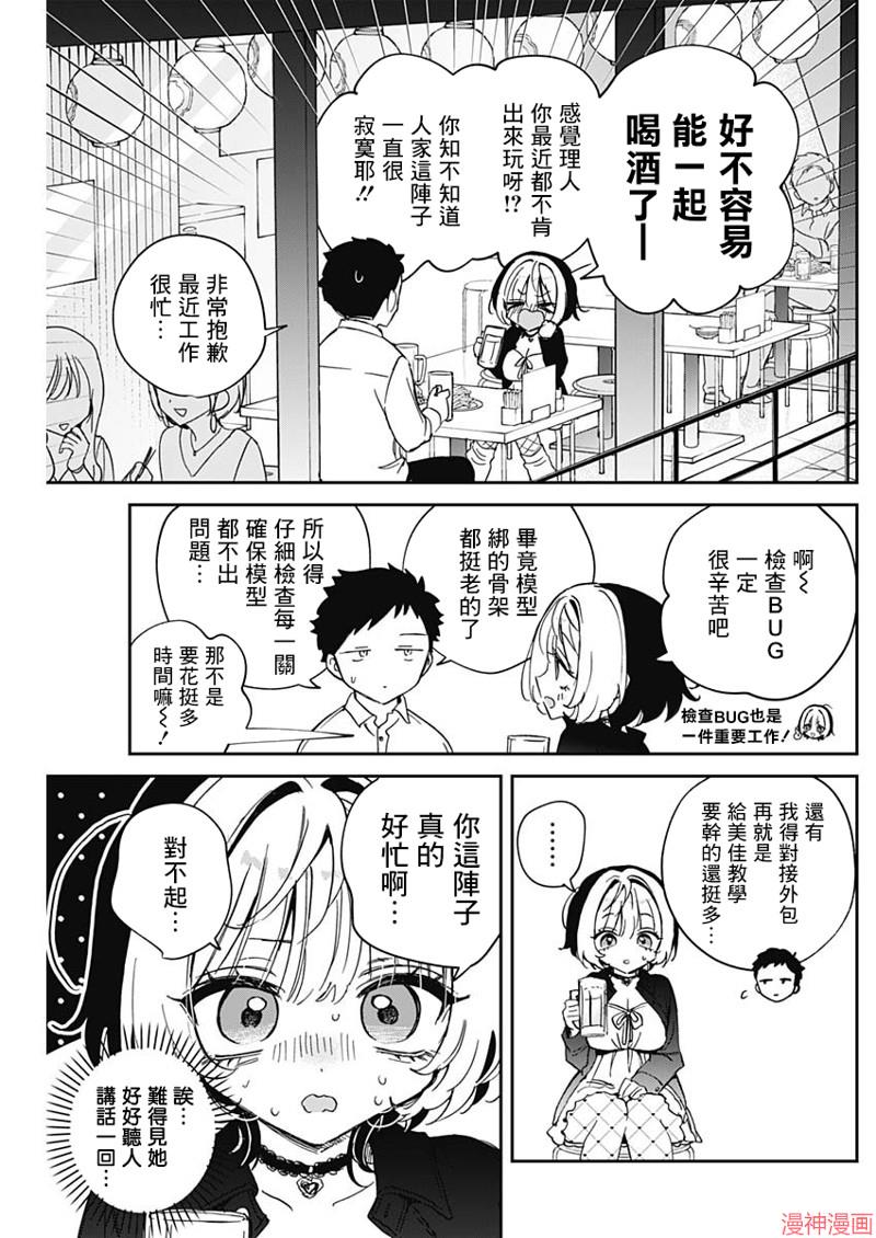 第85话4