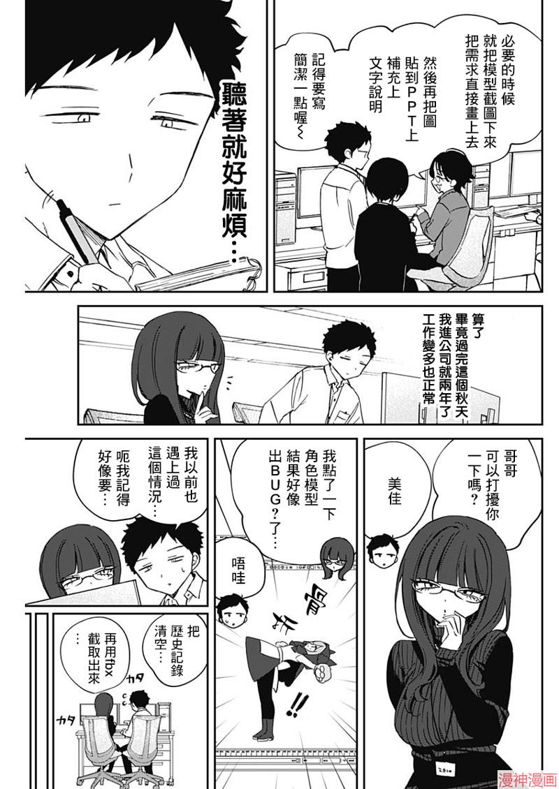 第85话2