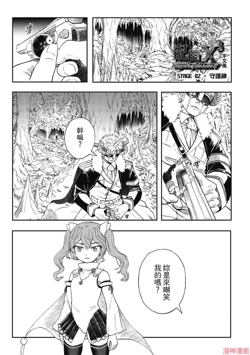 第82话0