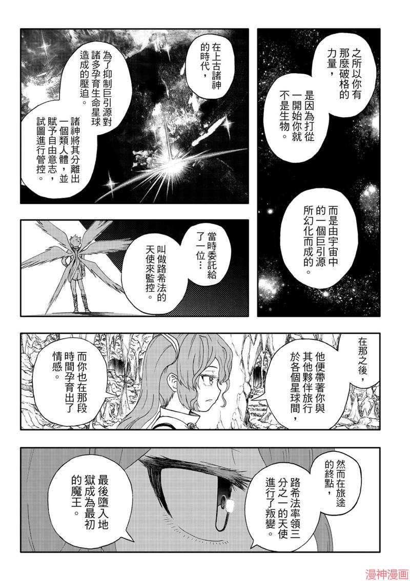 第82话2