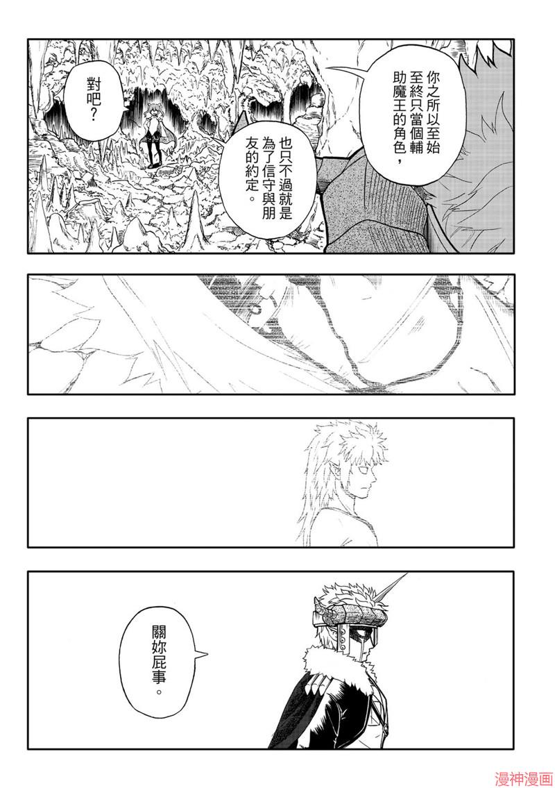 第82话4