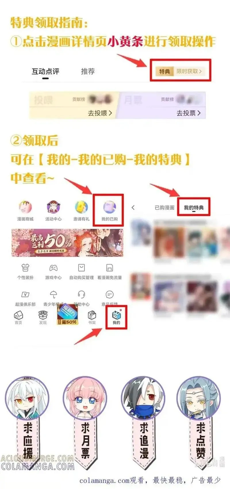 夏日特典上新 限时解锁1