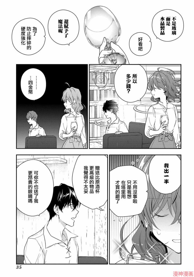 第10话4